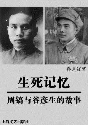 谷金山,揭秘其成功背后的秘诀和故事