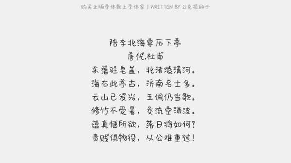 送孙诚之尉北海, 他的使命与挑战是什么?
