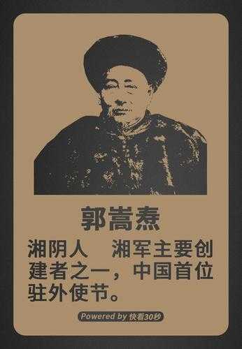 郭崇焘:他为何被誉为行业领袖?