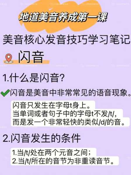 钒钛怎么读, 一看就会的发音技巧!