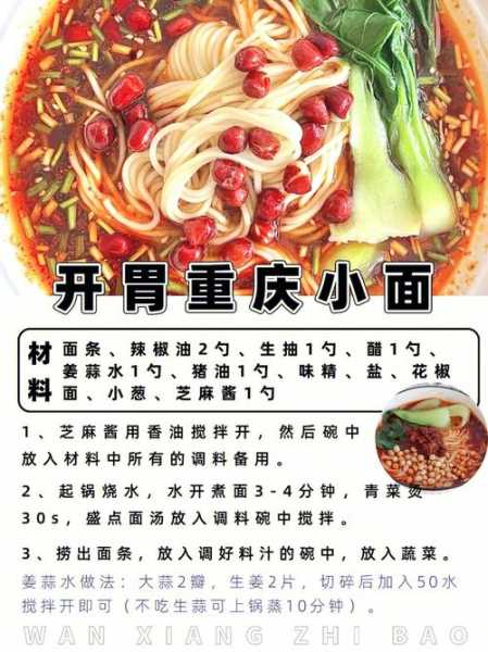 面馆汤料绝密配方,如何打造独特风味?