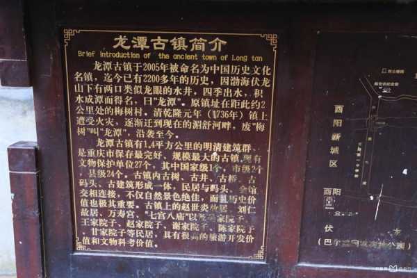 龙潭古镇在哪里, 游玩攻略及历史介绍