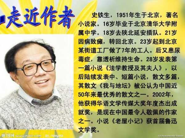 丁良生简介(他是如何练成的)