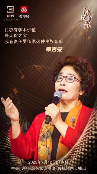 单秀荣简介(她获得了哪些荣誉)