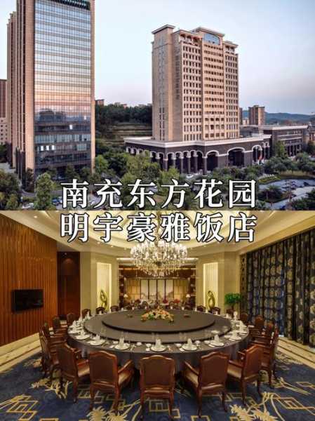南充东方花园明宇豪雅饭店(有哪些环保举措)