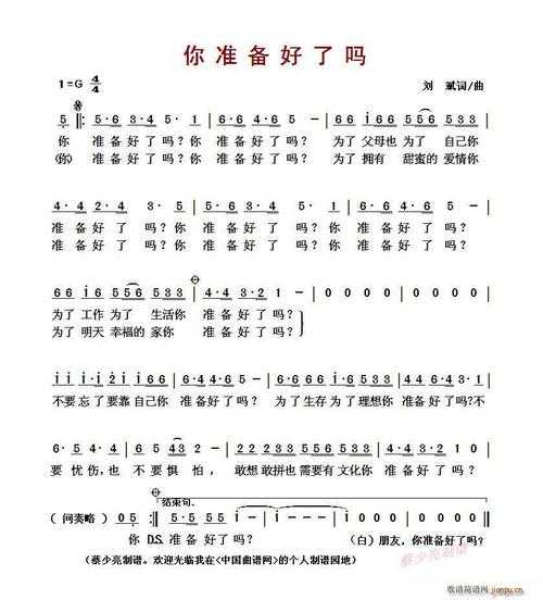 宣恩道情(你准备好了吗)