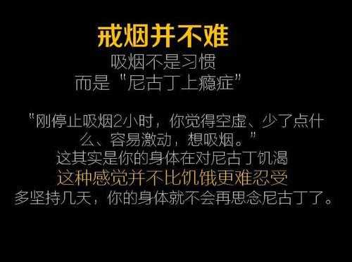 戒你如烟(你还能坚持多久)