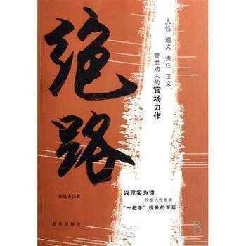 朱煜勋(是谁把他逼上了绝路)