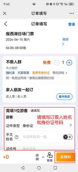 瘦西湖几点开门(免费开放日能玩多久呢)