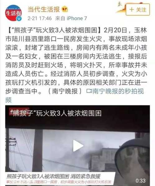骏河湾事件(谁是事故的罪魁祸首)