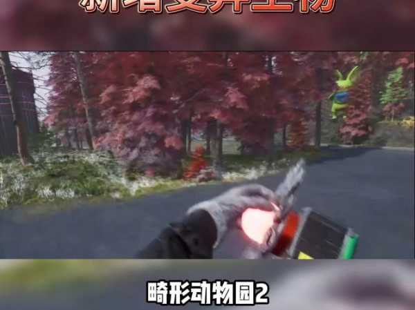 zoo异族_揭秘动物园里的奇特生物