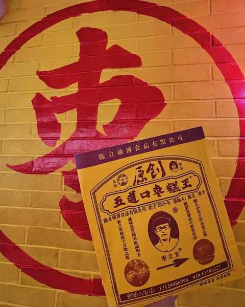 五道口枣糕王_为什么如此受欢迎?