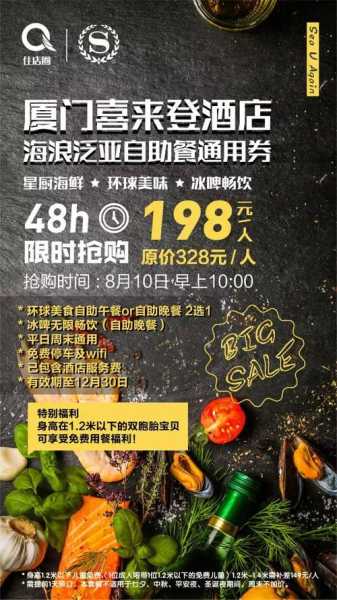 人山人海自助餐团购_如何选择最佳优惠套餐？