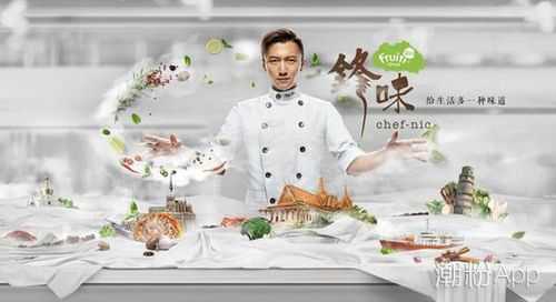 十二道锋味第四季_精彩看点与美食揭秘