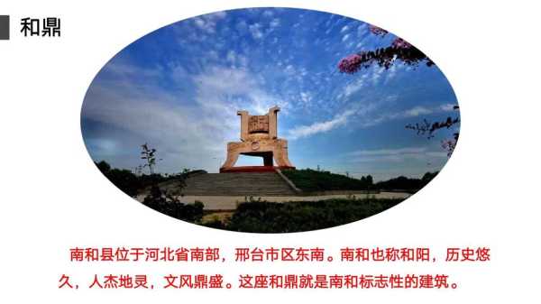 南和城_探索这个隐藏的历史瑰宝