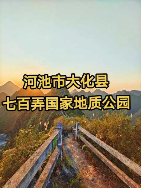 大化山_探秘魅力自然风光与人文故事