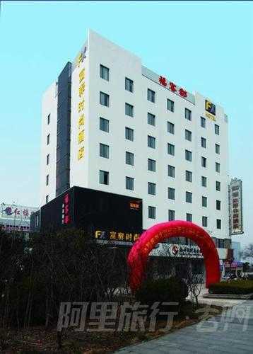 富驿时尚酒店_为何成为旅客的首选？