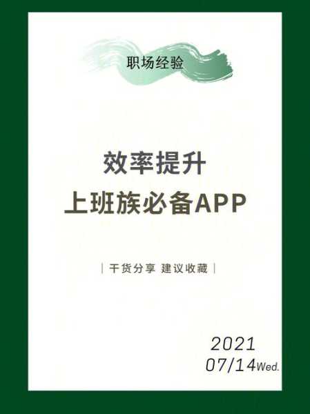 山东省驻京办主任_如何提升工作效率?
