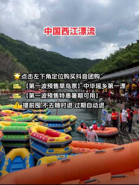 常宁西江漂流_最佳漂流体验攻略