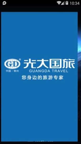 常州光大国旅_你了解它的服务和优势吗?