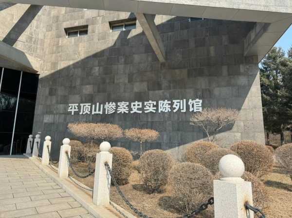 平顶山惨案简介_事件经过与影响分析