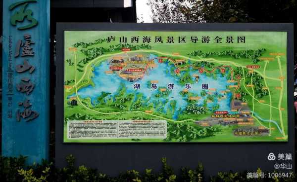 庐山西海旅游攻略_尽享美景与美食秘笈
