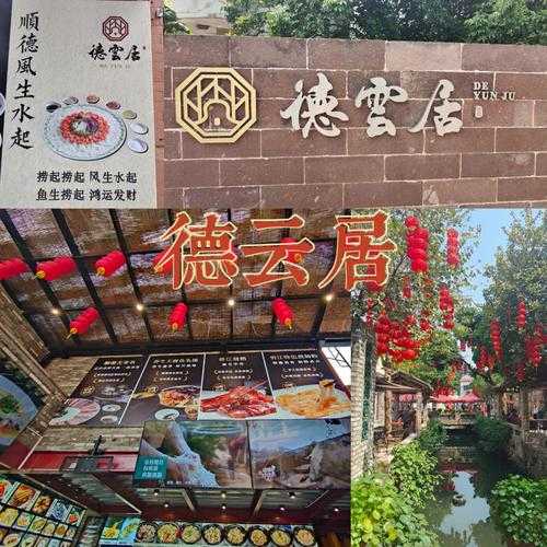 德云居_值得一去的相声圣地吗?