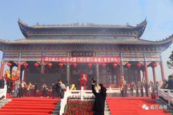 戴氏宗祠_历史渊源与文化价值探讨