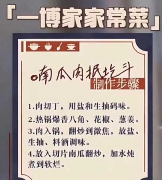 抿圪斗_这种传统美食如何制作?