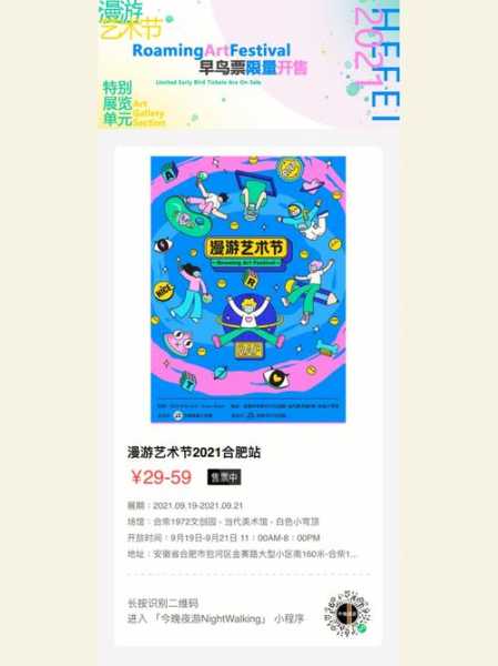 早鸟票是什么_如何获取与使用?