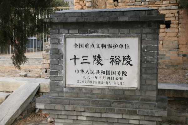 明裕陵_揭秘历史背后的故事
