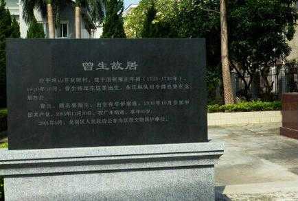 曾生故居_揭开历史背后的故事