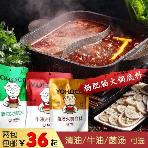 杨肥肠小火锅_如何选择最美味的配料？