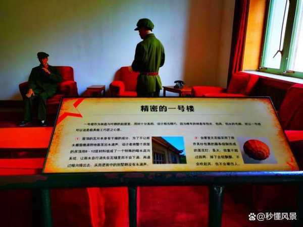 林彪故居_探索历史背后的故事