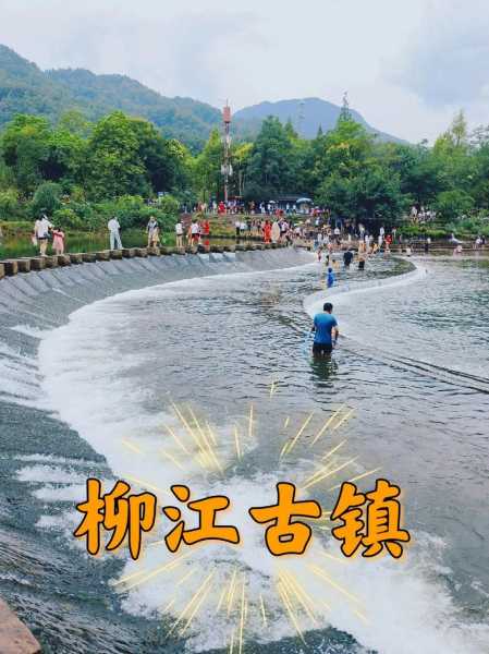 柳江古镇旅游攻略_探秘千年古韵之旅