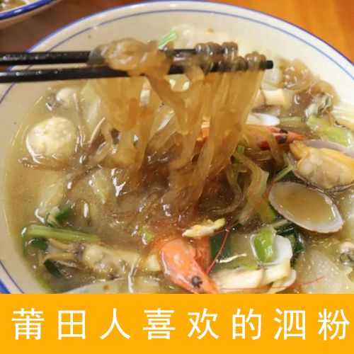 泗粉_如何挑选和制作正宗泗粉?