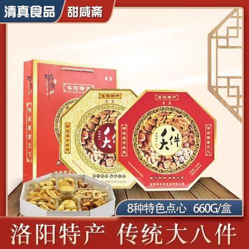 洛阳特产八大件_你知道哪些是必尝美食吗?