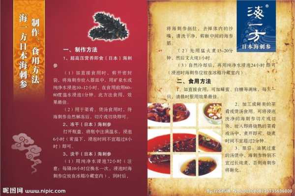 海参丸_如何选择与食用指南