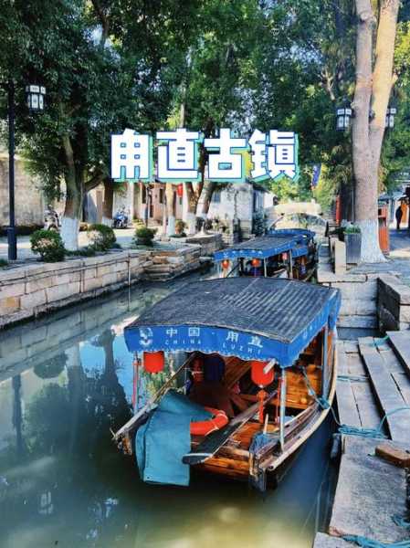 甪直古镇怎么读_揭开古镇名字的秘密