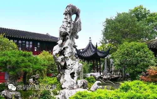 留园三宝_探寻背后的文化故事