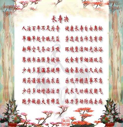 百龄园_探寻健康长寿的秘诀
