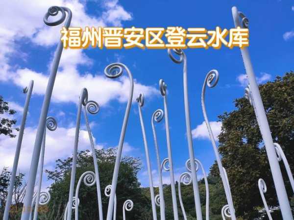 福州登云水库_探秘美丽水域的秘密