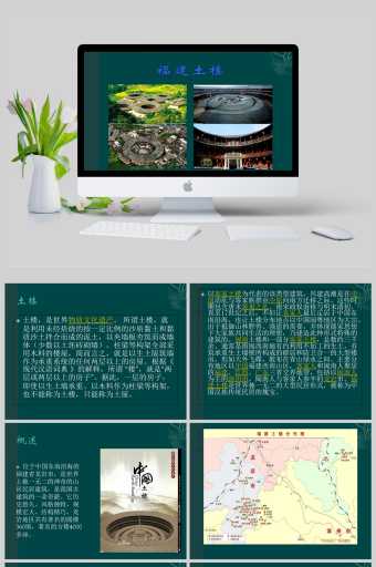 福建永定土楼简介_独特建筑风格与文化背景解析