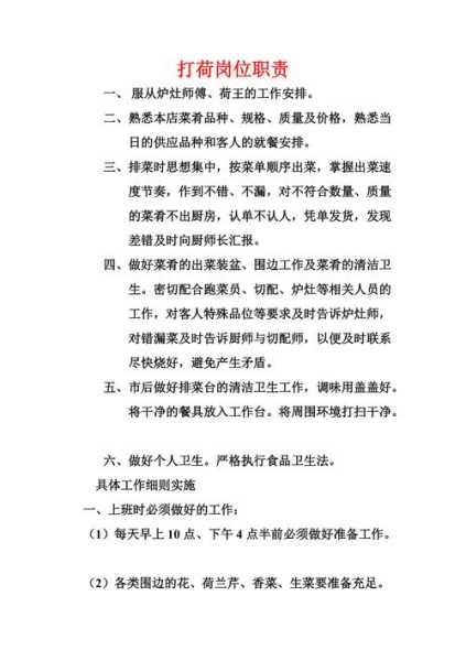 荷官是什么工作_了解荷官的职责与要求