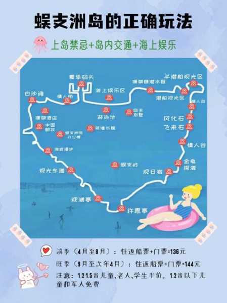 蜈支岛_探索这个东海秘境的最佳攻略