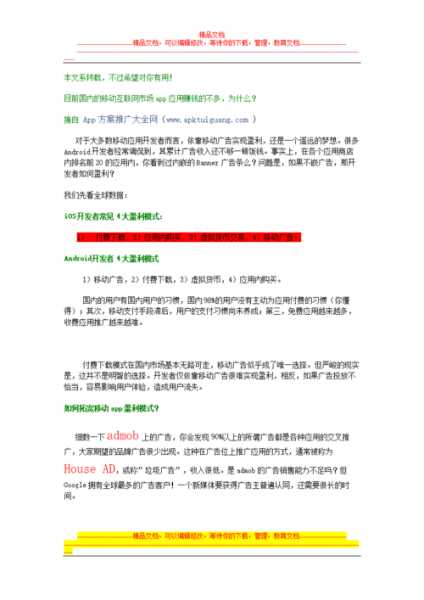襄理是什么职位_职责与发展前景解析