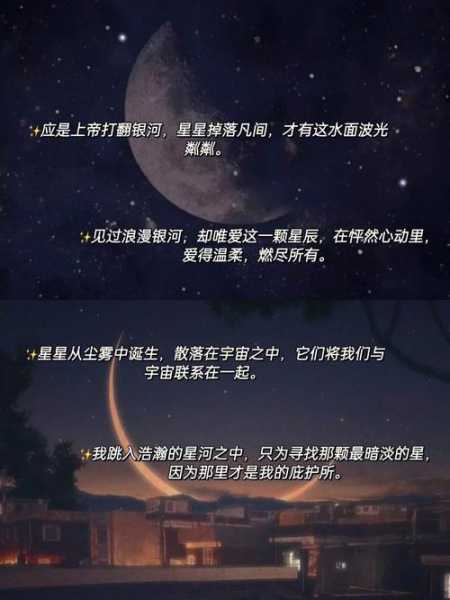 贩卖满天星河_如何找到属于你的星辰梦想?