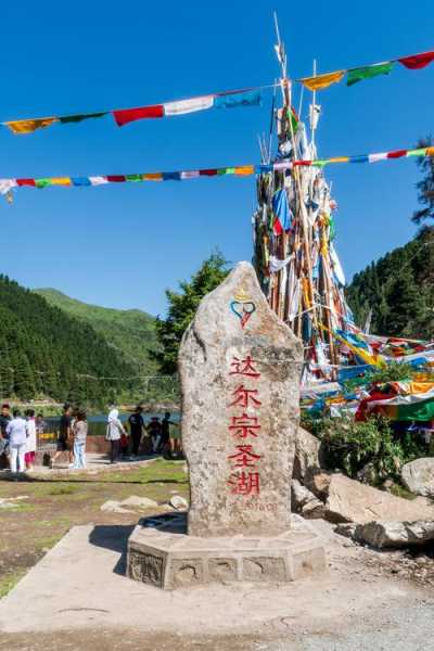 达尔宗湖_探索神秘的自然奇观