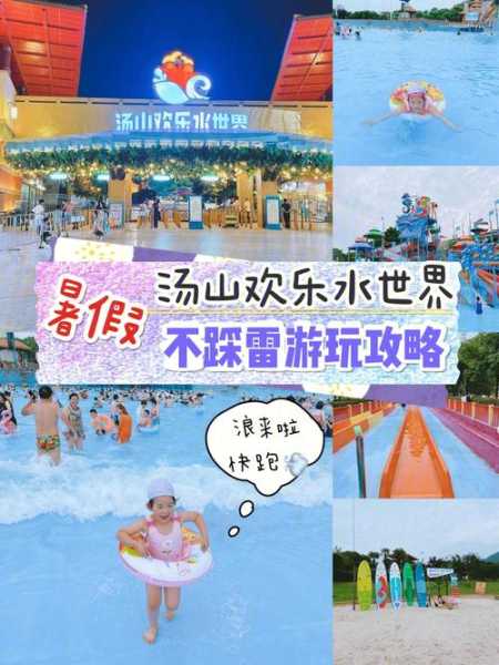 迪比斯欢乐水世界_如何享受水上乐趣?