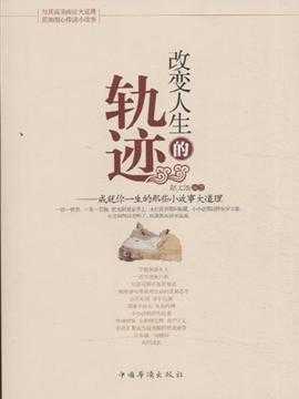 金伯阳_揭示他的人生秘密与成就